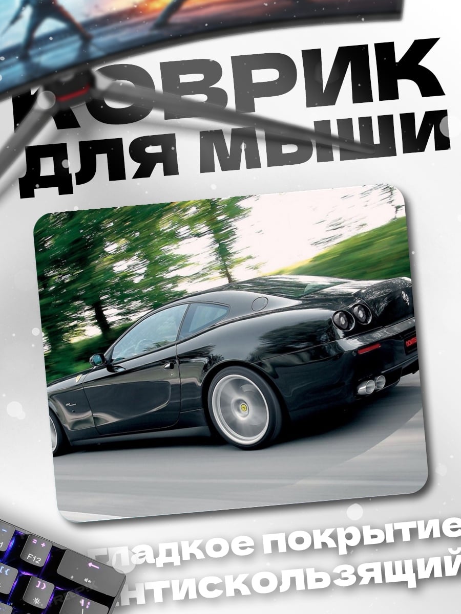 Коврик Черный спорткар