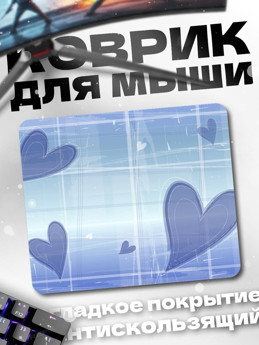 Коврик Нежные сердца