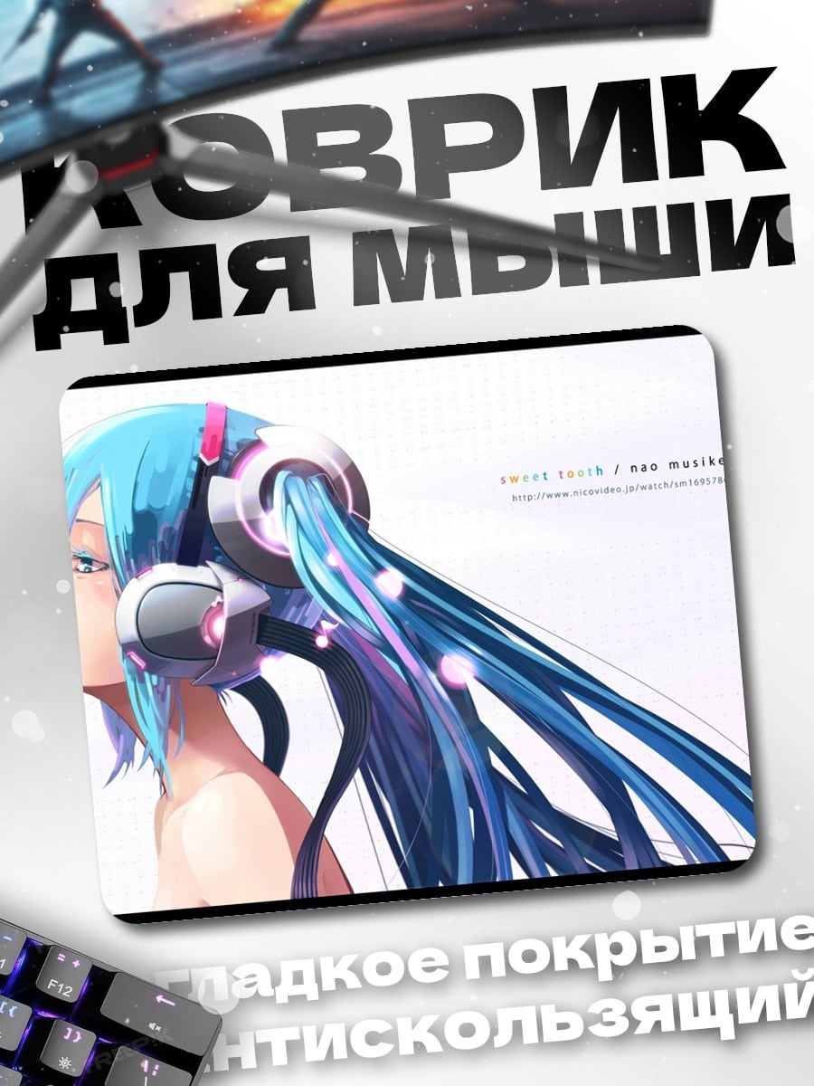 Коврик Аниме девушка наушники