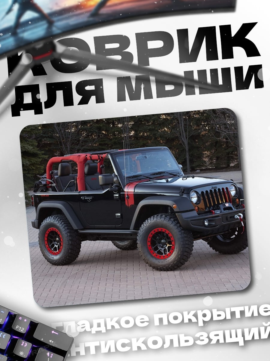 Коврик Черный джип