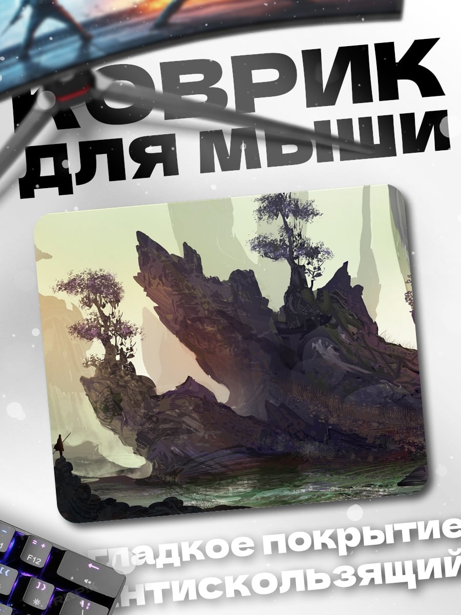 Коврик Фэнтези горы