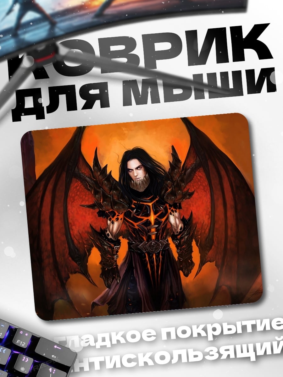 Коврик Демон в доспехах