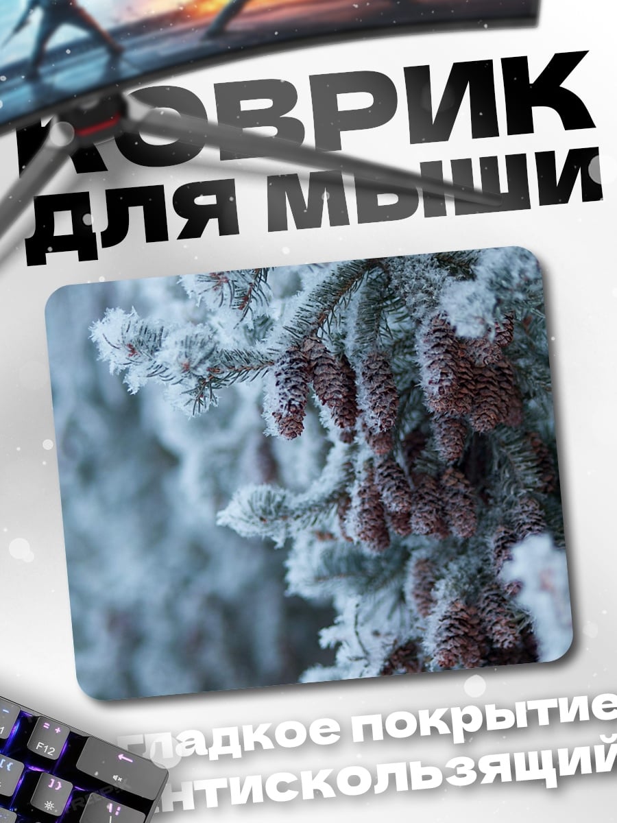 Коврик Еловые ветки в инее