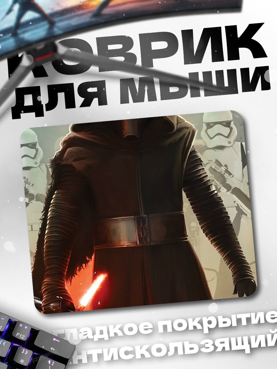 Коврик Кайло Рен с мечом