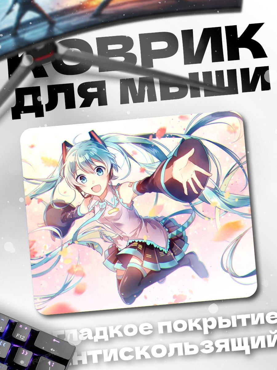 Коврик Аниме Мику весна