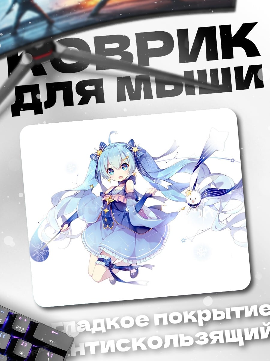 Коврик Аниме девушка голубая