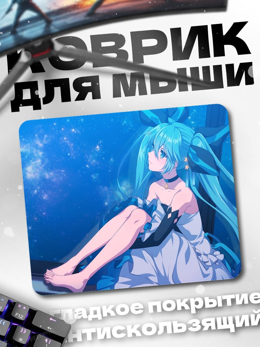 Коврик Синяя девушка космос