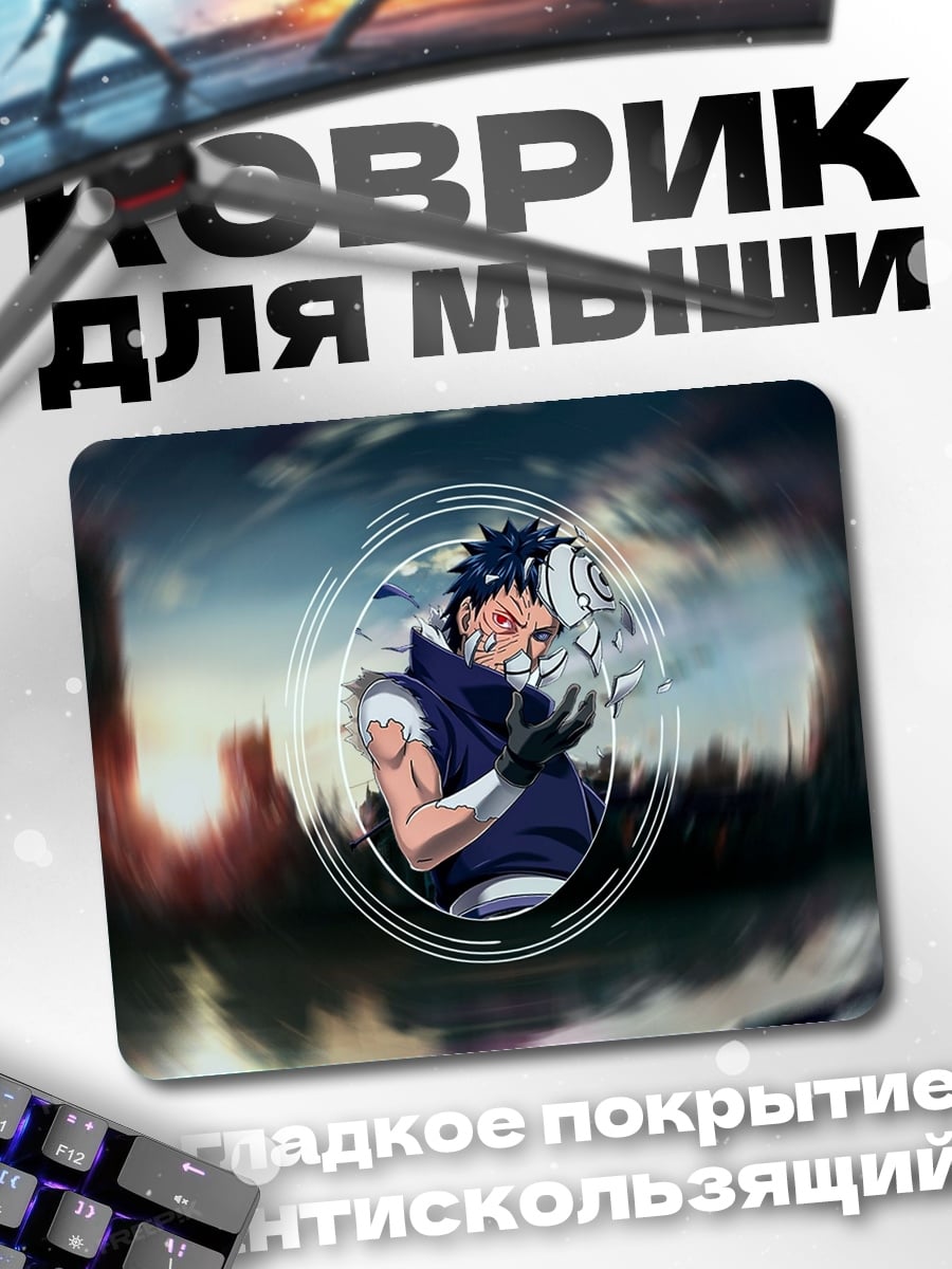 Коврик Обито маска война