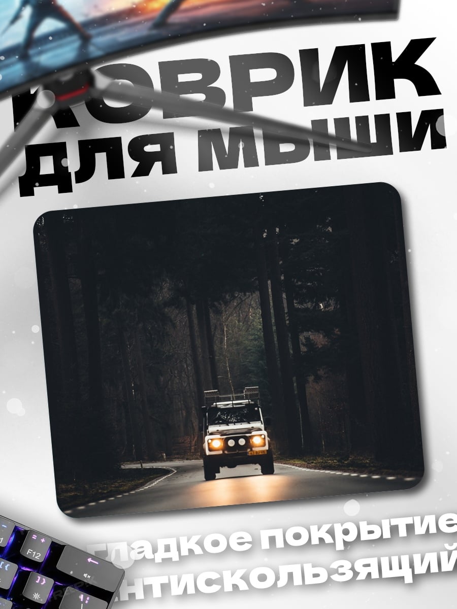 Коврик Внедорожник в лесу