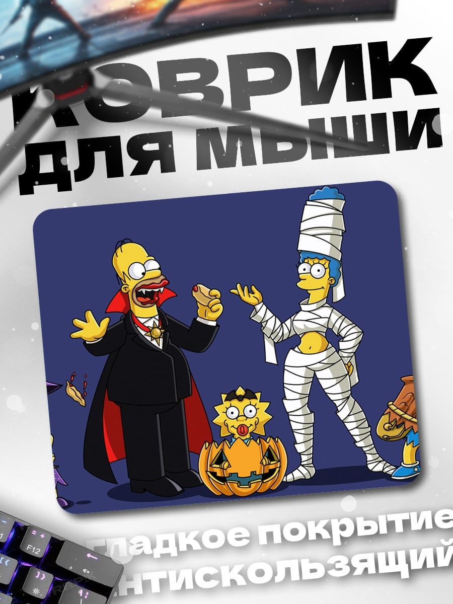 Коврик Симпсоны Хэллоуин