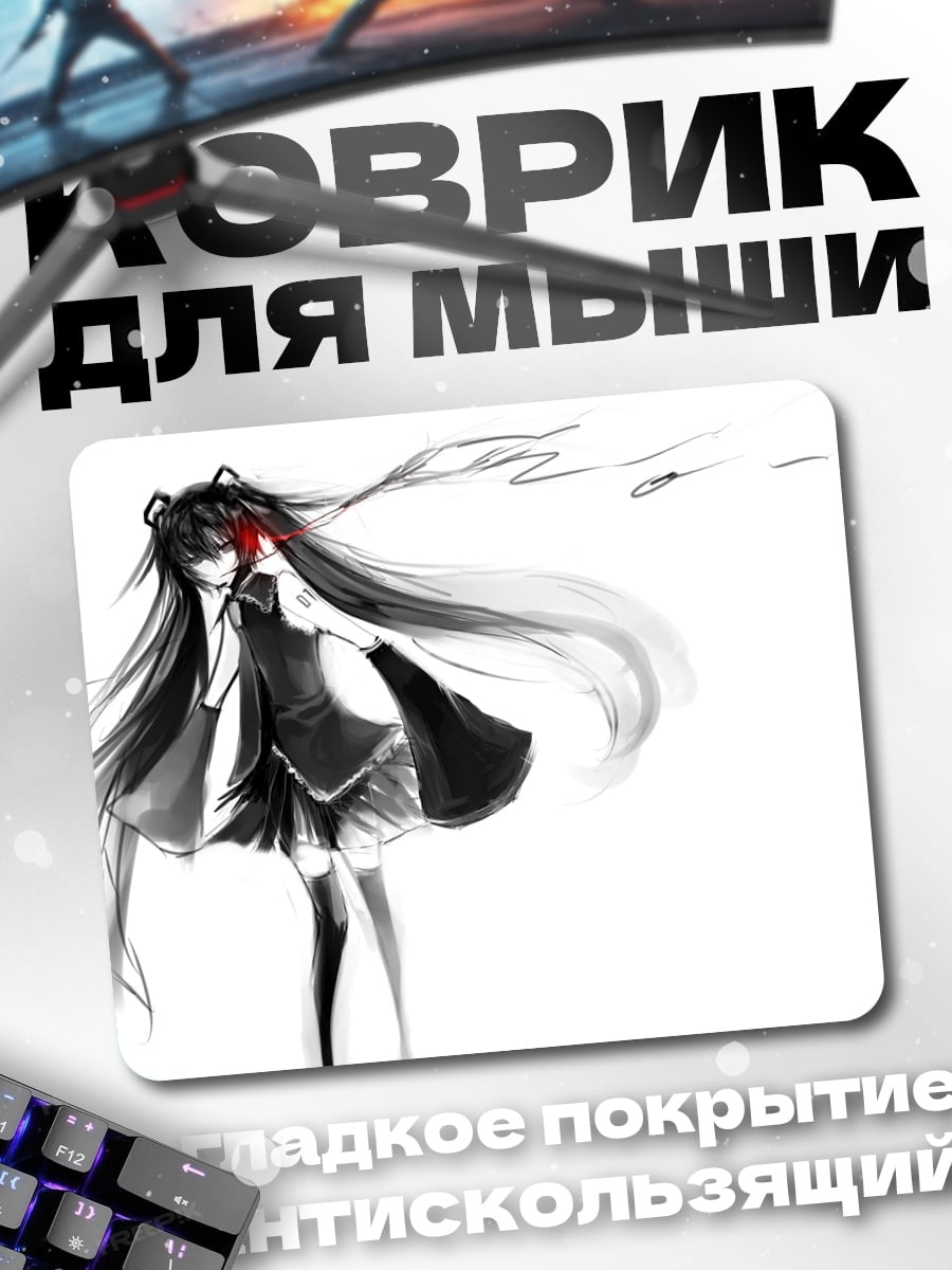 Коврик Черно-белая девушка