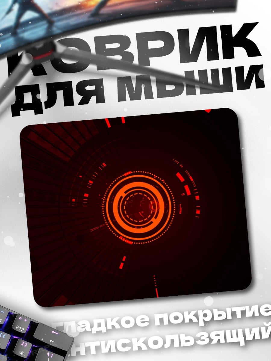 Коврик Красная неоновая геометрия