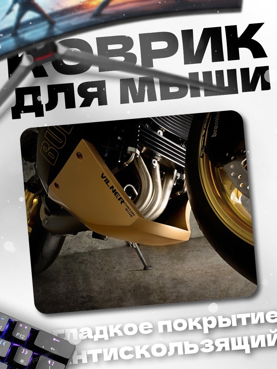 Коврик Золотой мотоцикл