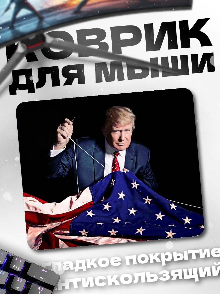 Коврик Дональд Трамп флаг