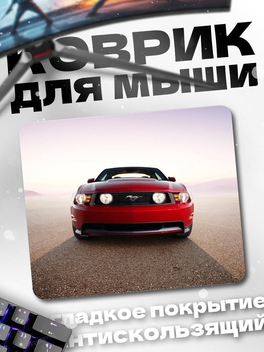Коврик Красный Ford Mustang