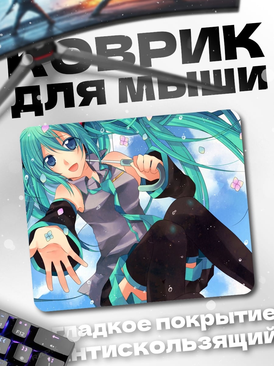 Коврик Аниме девушка Мику