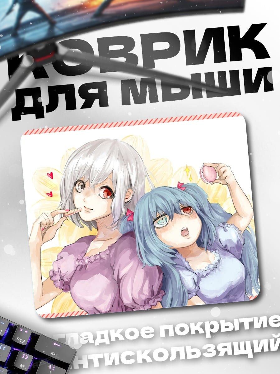 Коврик две подруги аниме