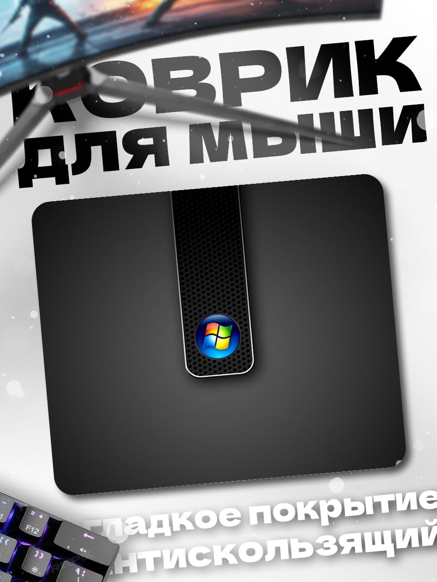 Коврик логотип Windows на экране