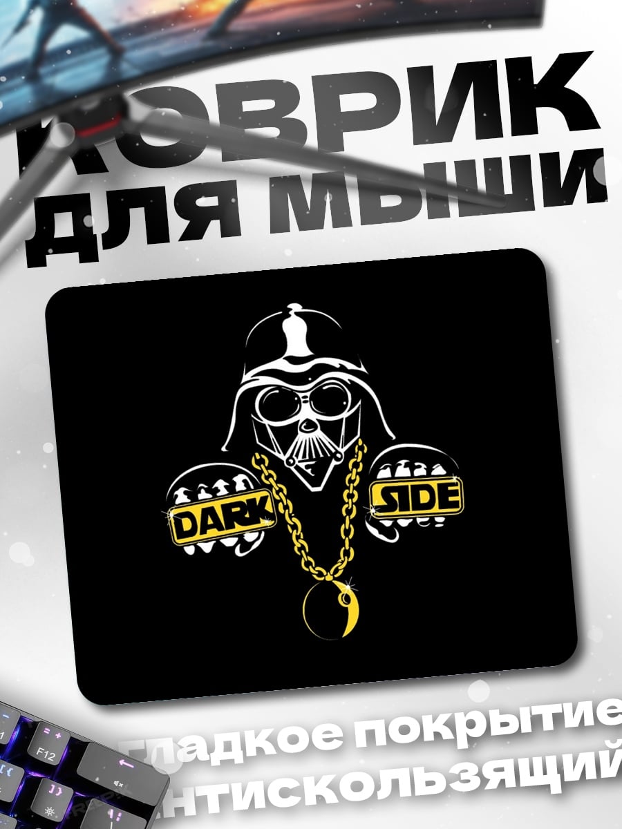 Коврик дарт вейдер хип-хоп