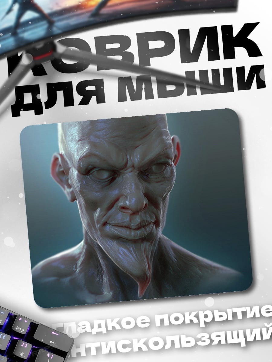Коврик старик с бородой