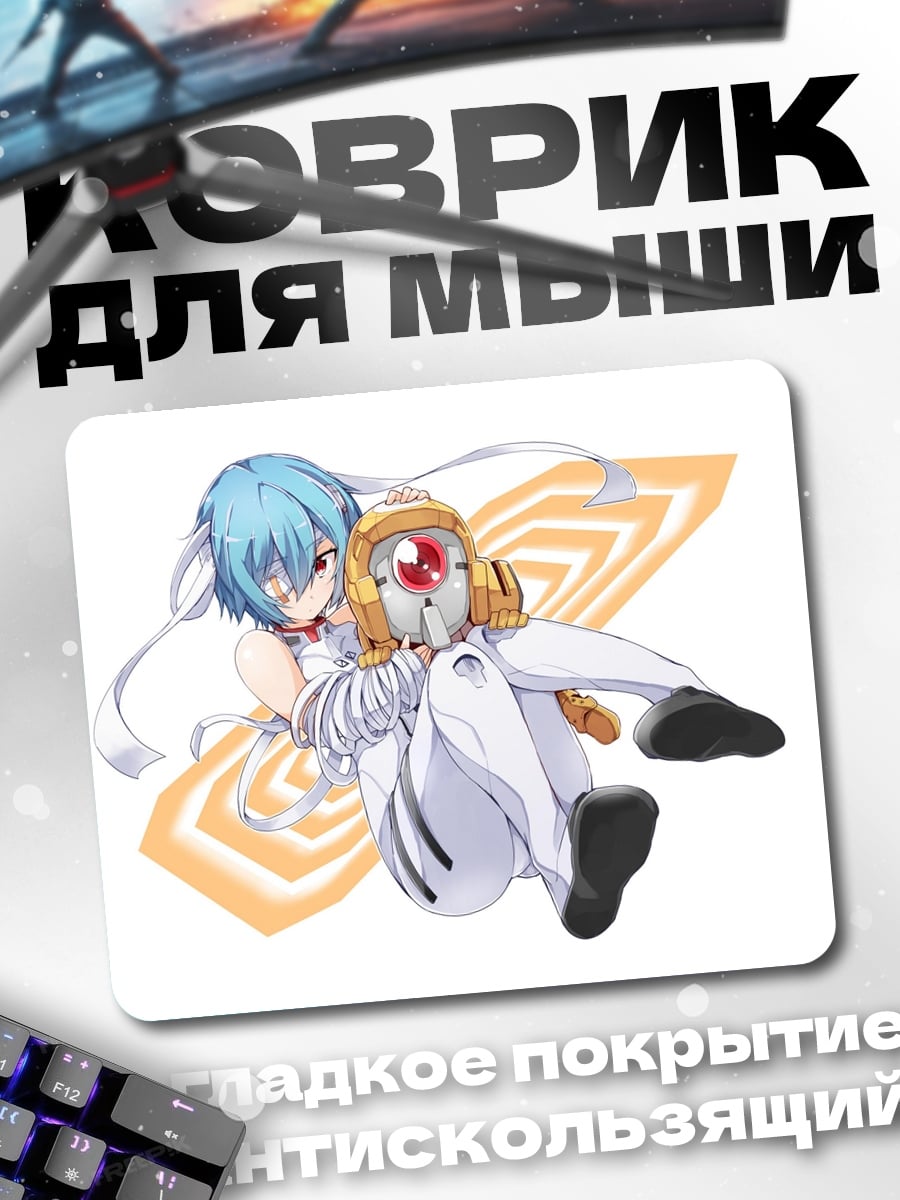 Коврик девушка в скафандре