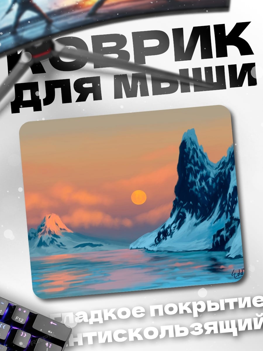 Коврик закат в горах