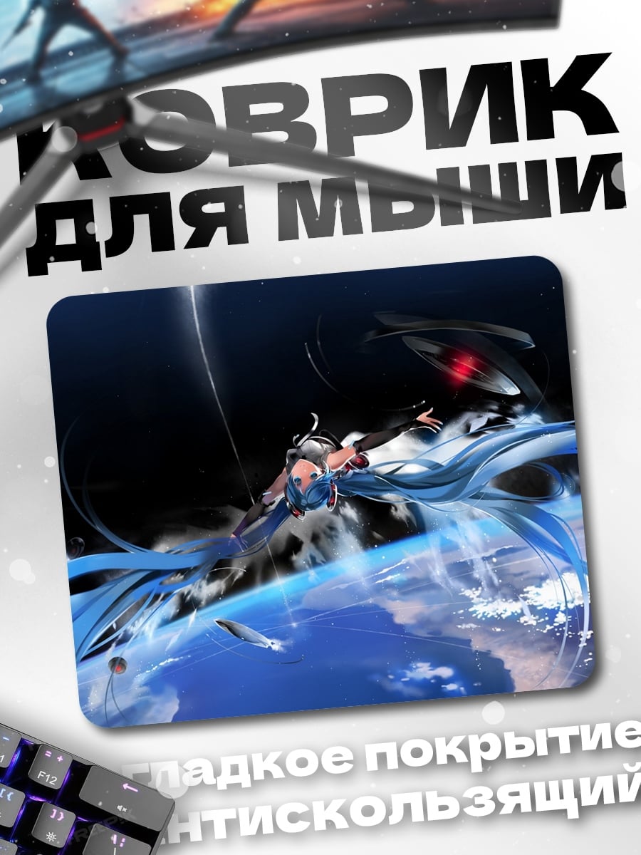 Коврик киберпанк футуристичный мир