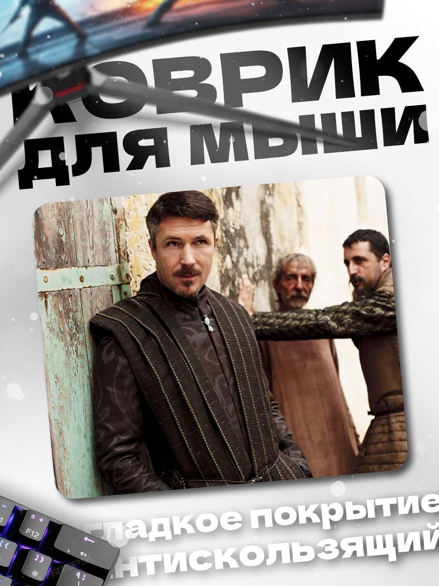 Коврик петин байелиш