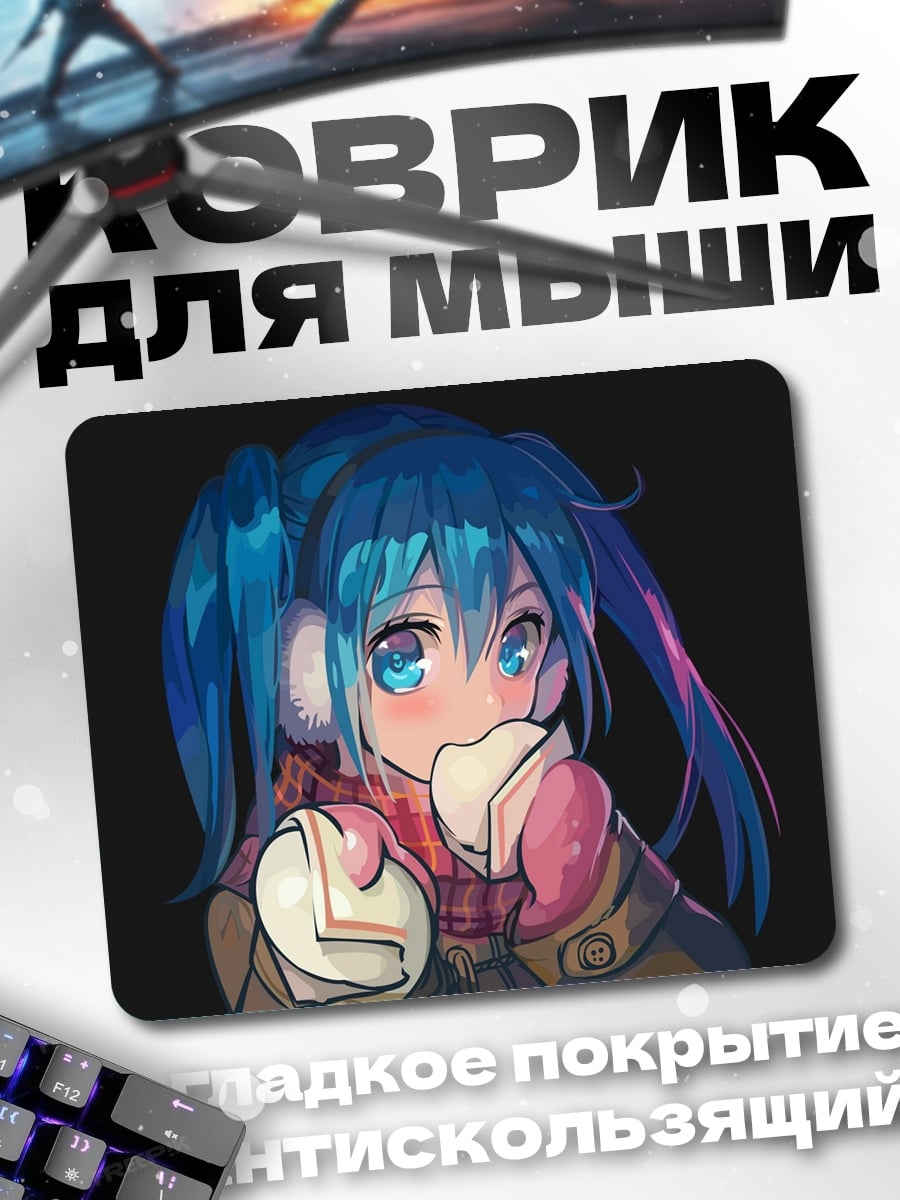 Коврик аниме девушка зима