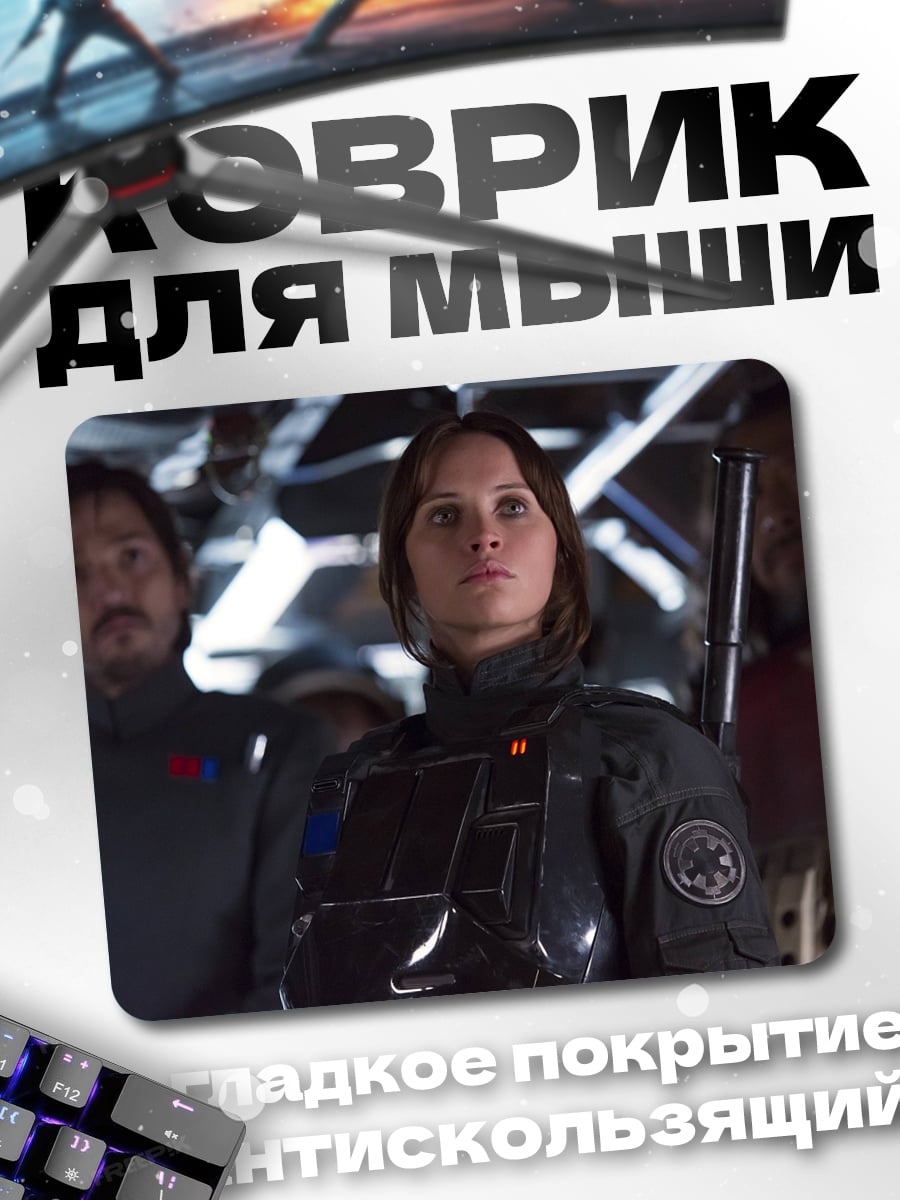 Коврик Джей Джей Абрамс