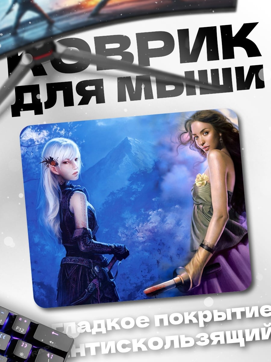 Коврик две воительницы