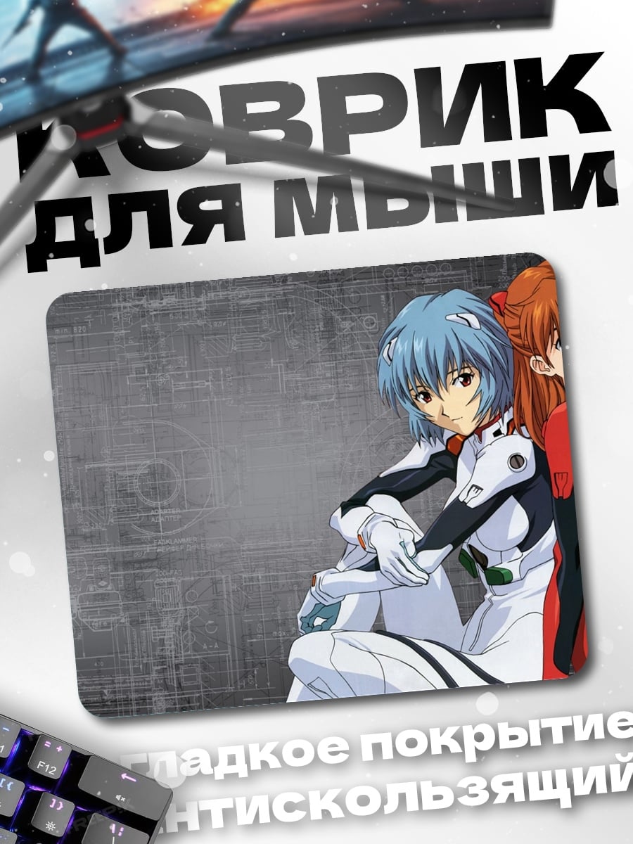 Коврик Евангелион