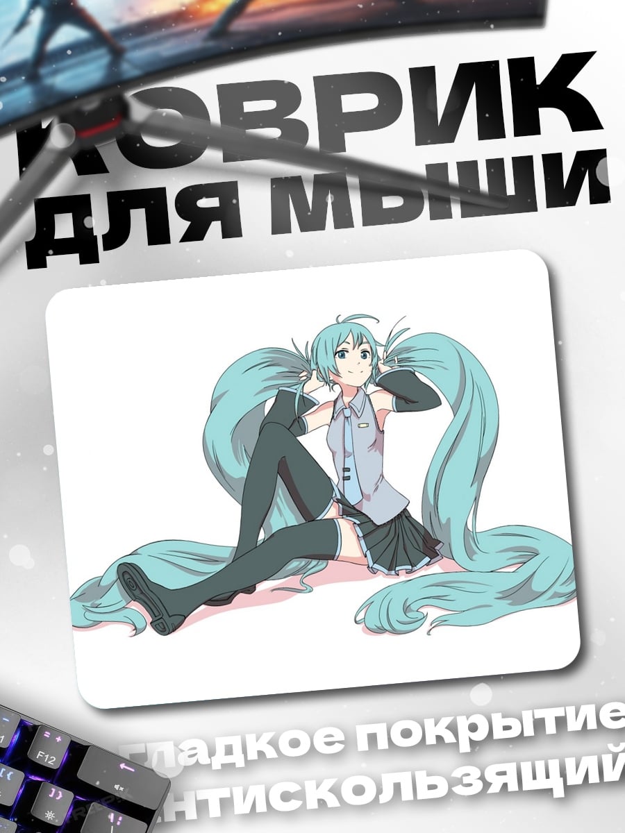 Коврик Две Мику