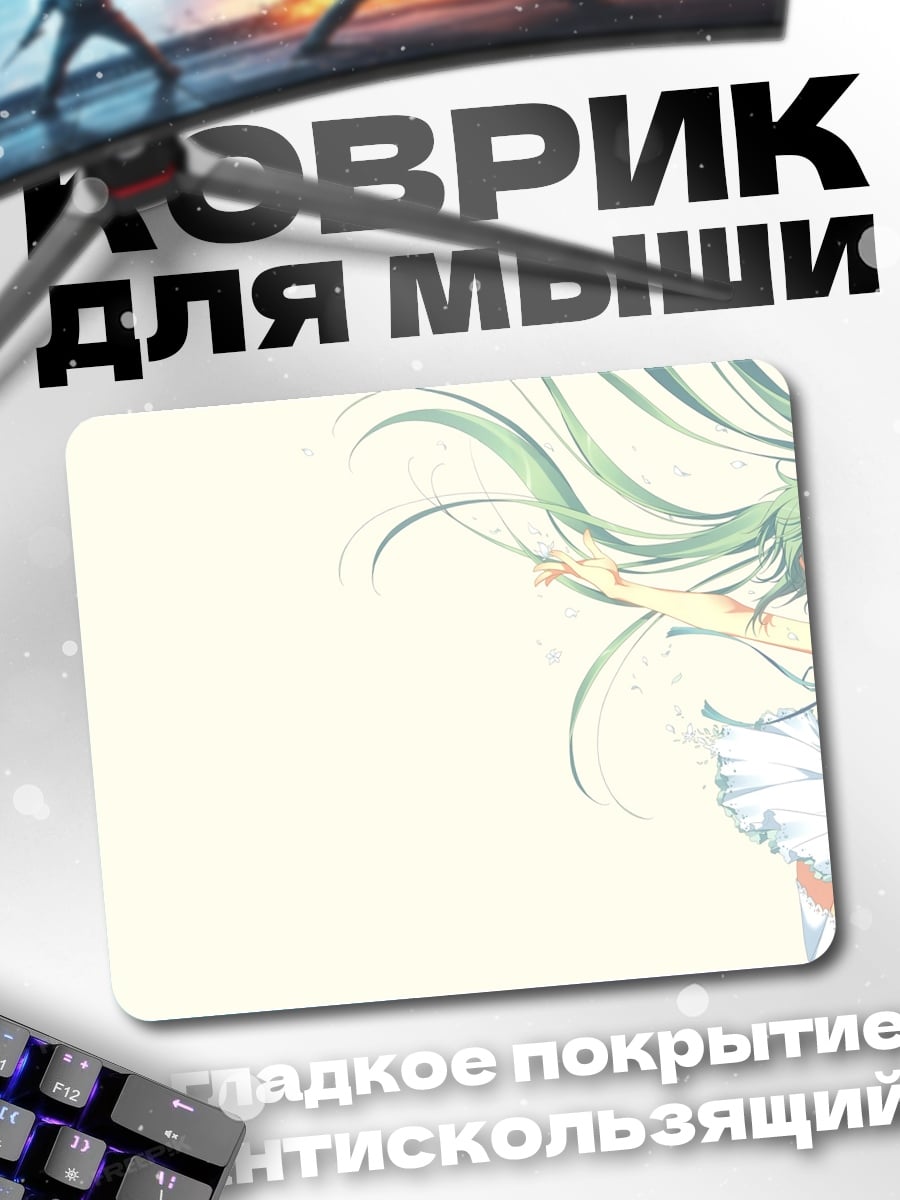 Коврик Поющая Мику