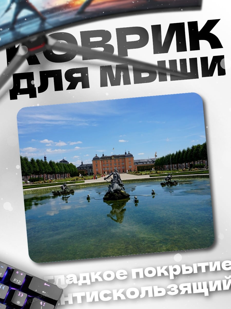 Коврик Дворцовый парк