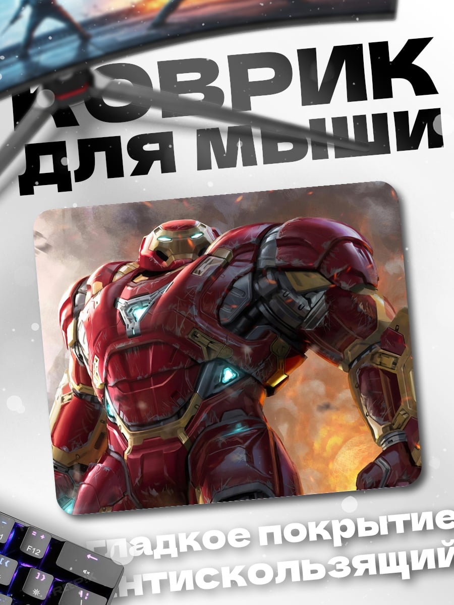 Коврик Халкбастер Железный человек