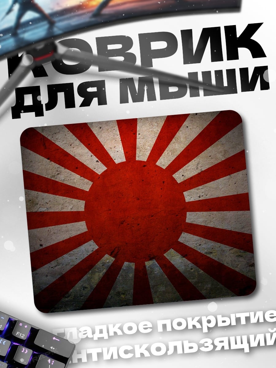 Коврик Восходящее солнце