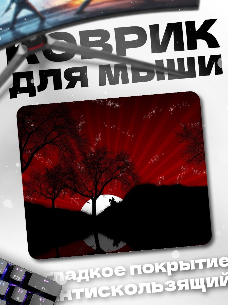 Коврик волк на закате