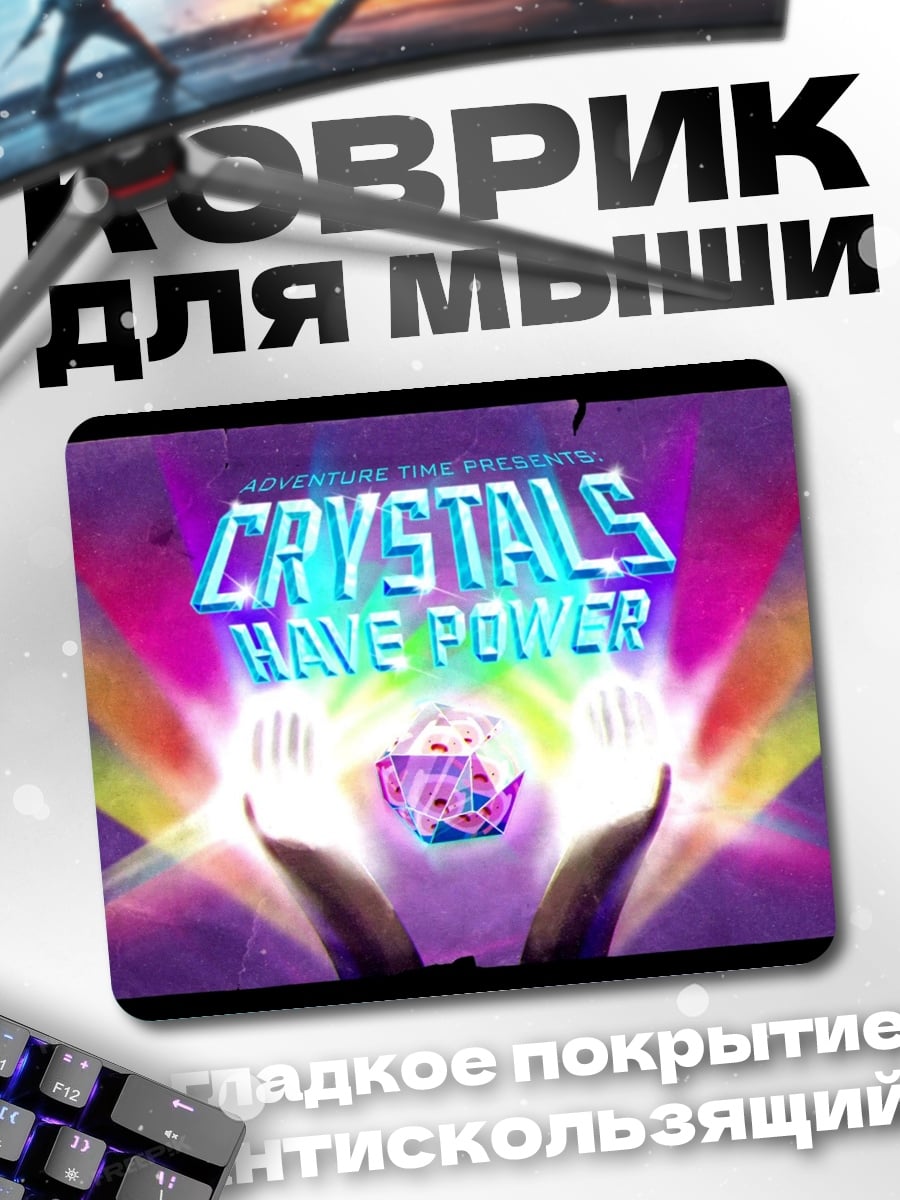 Коврик Кристальная волновая сила