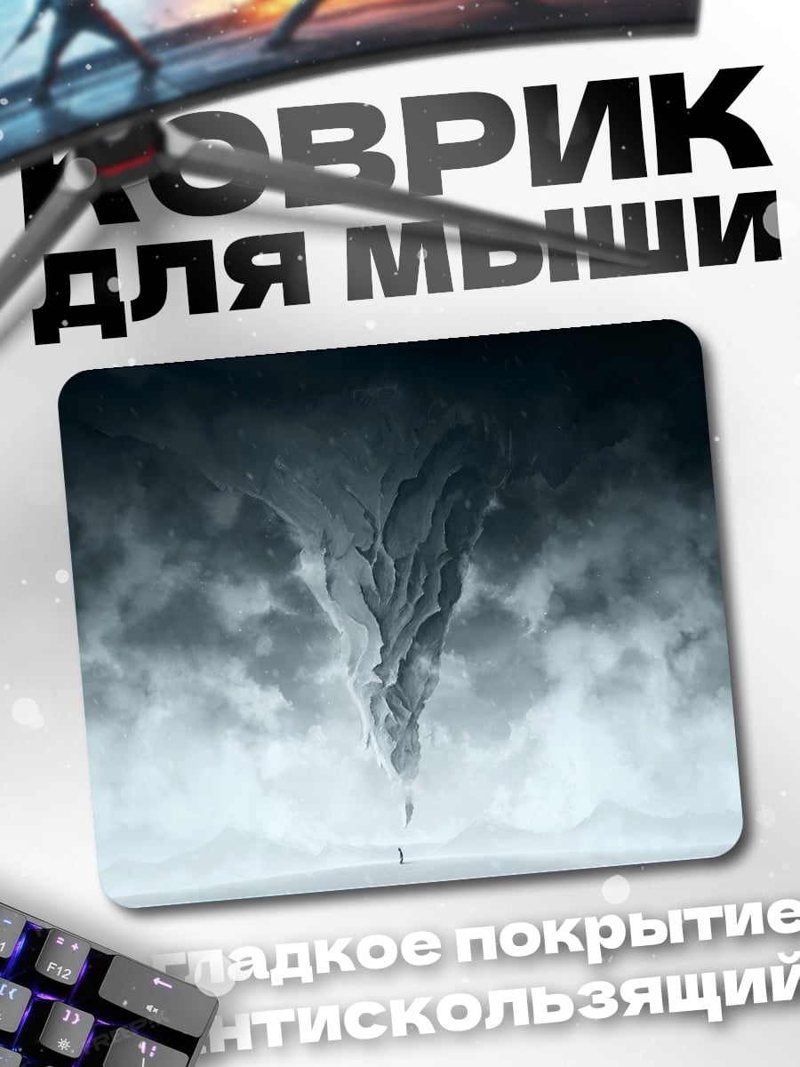 Коврик Дракон в вихре