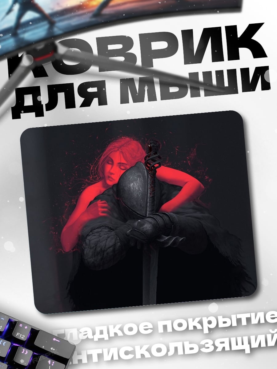 Коврик Красная ведьма
