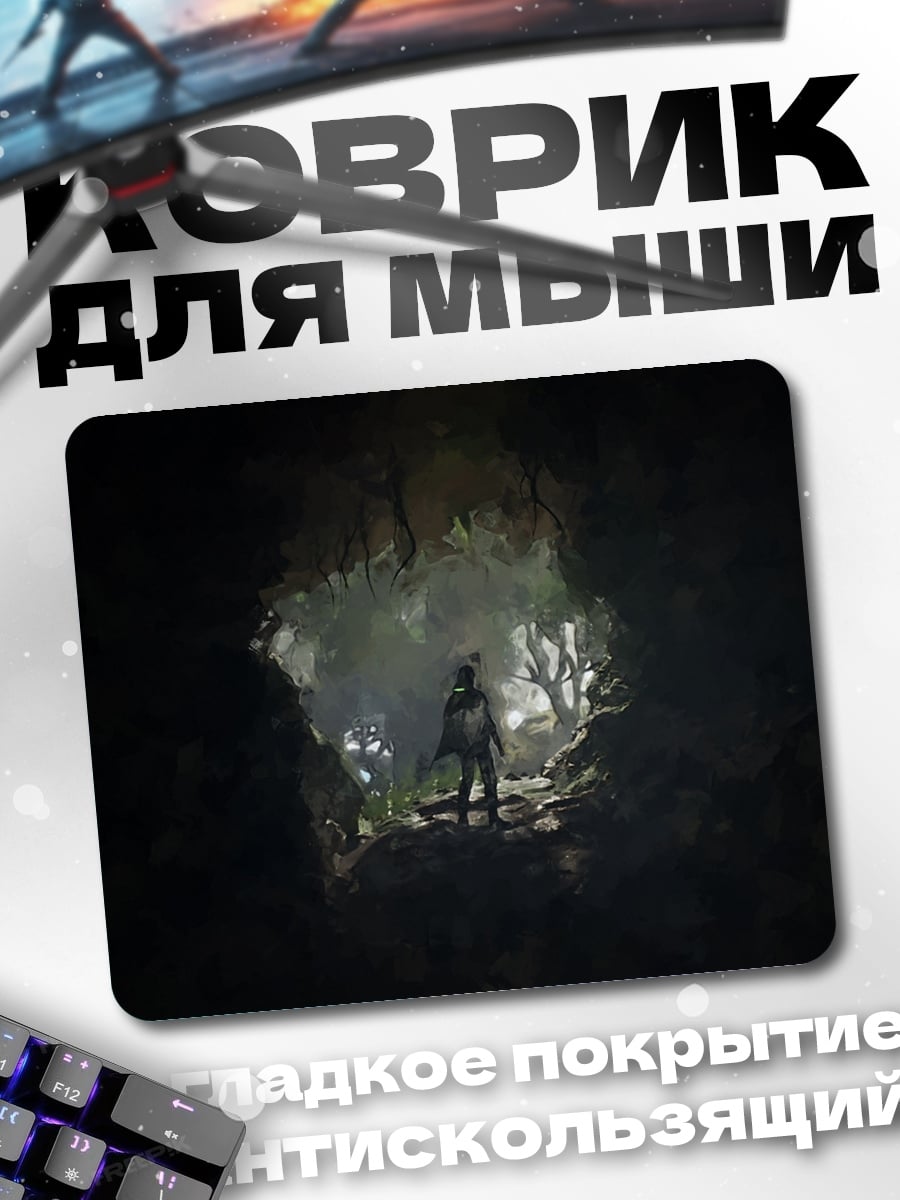 Коврик Человек в пещере