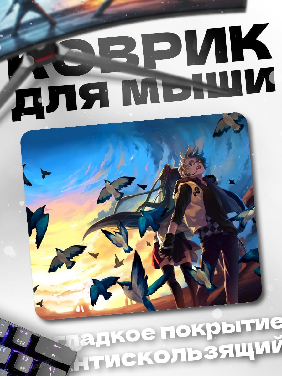 Коврик Девушка с птицами