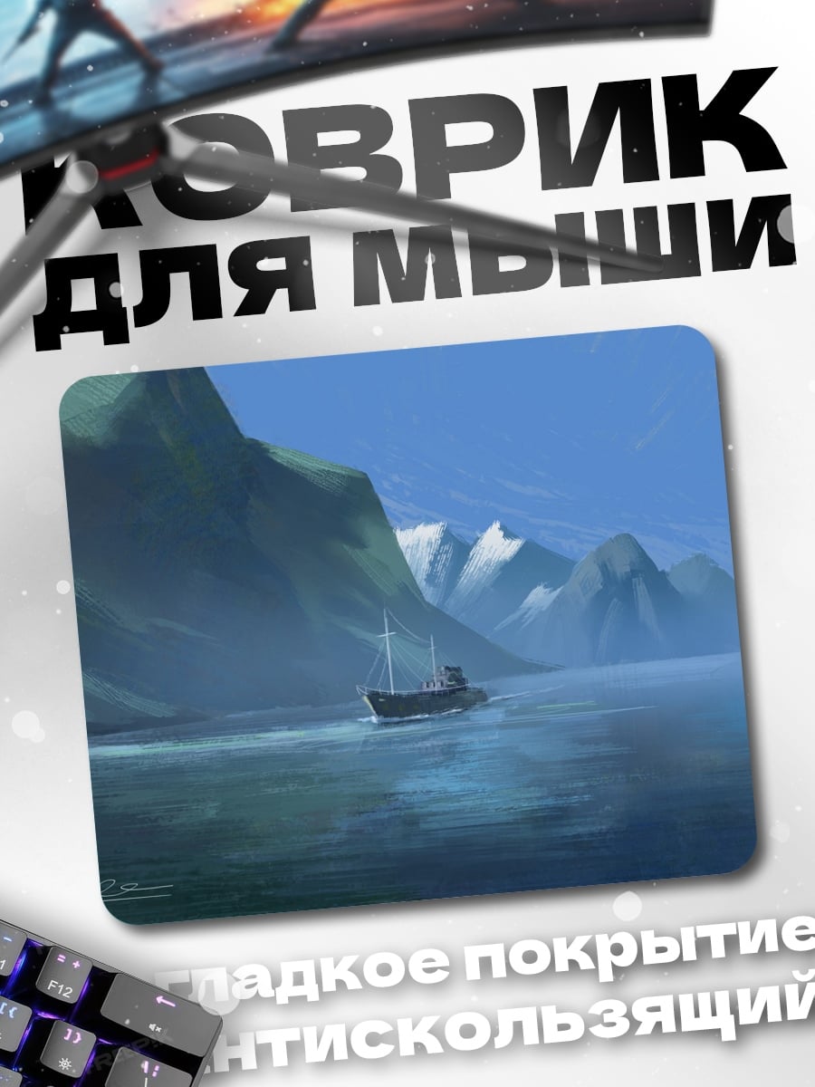 Коврик Корабль в фьорде