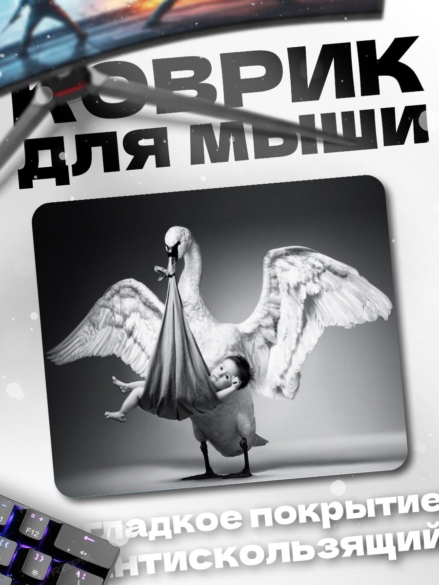 Коврик Лебедь с младенцем