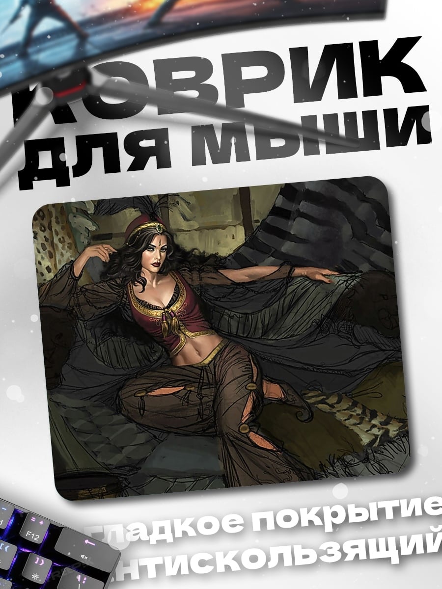 Коврик Цыганская красавица на ложе
