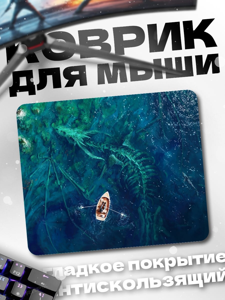 Коврик Лодка в море