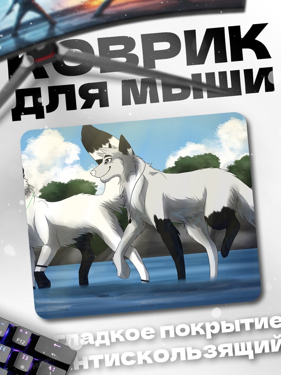 Коврик Два белых волка