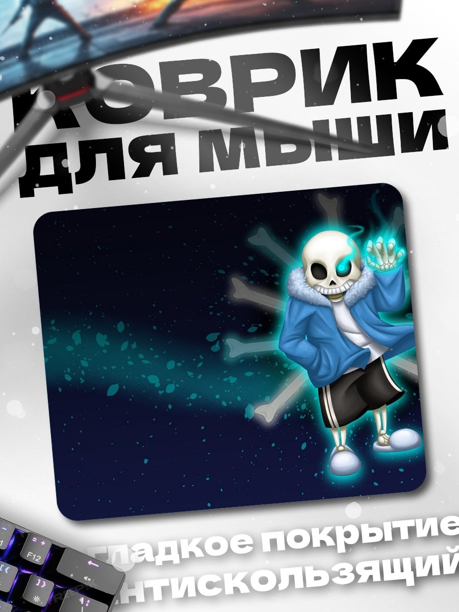 Коврик Санс костяной воин