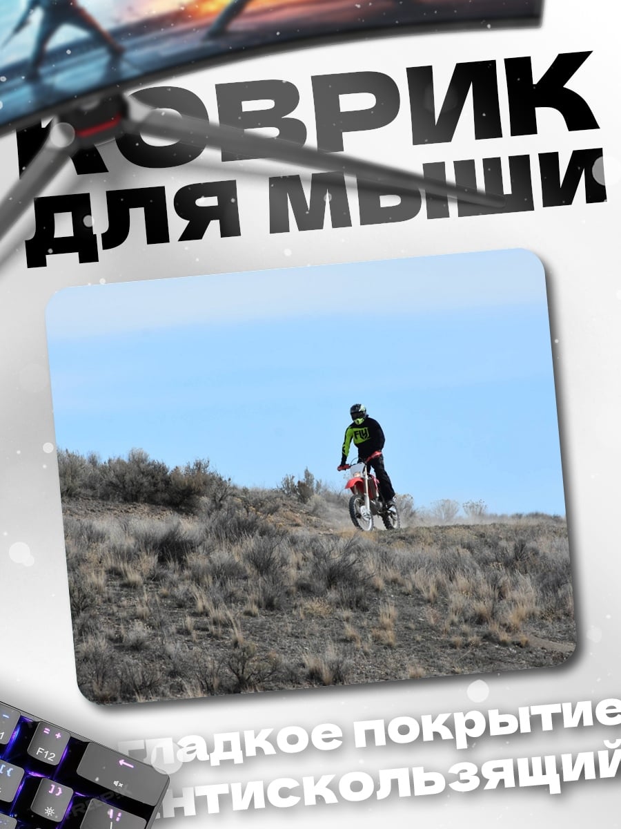 Коврик Велосипедист на холме